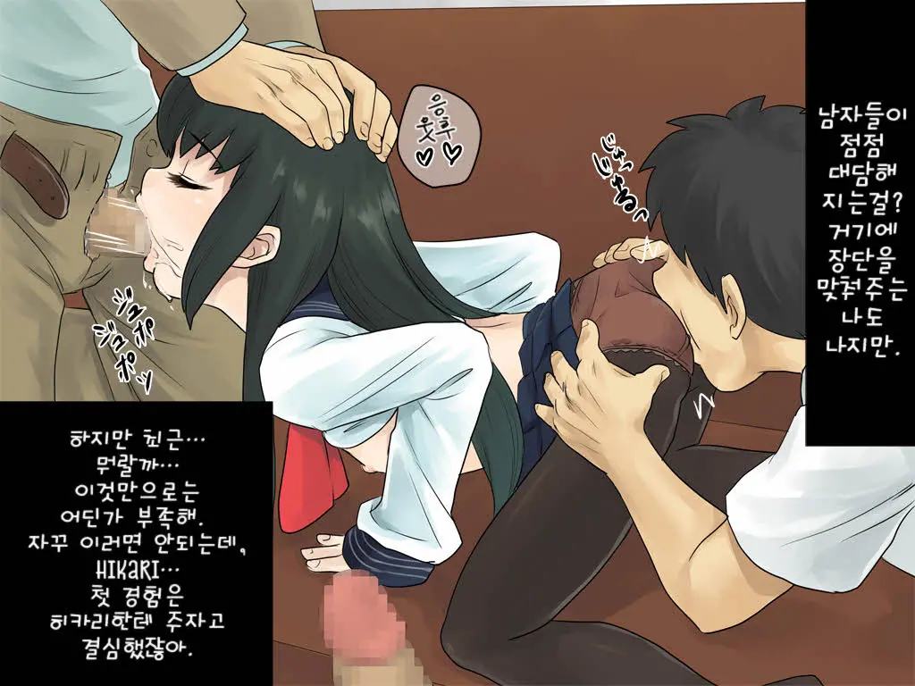 Nijuu Chikan ~Hikari To Hikari~